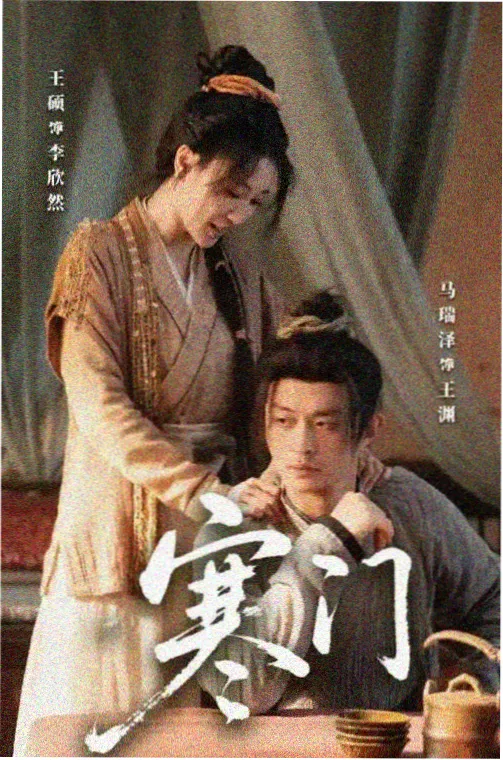 香蜜沉沉烬如霜